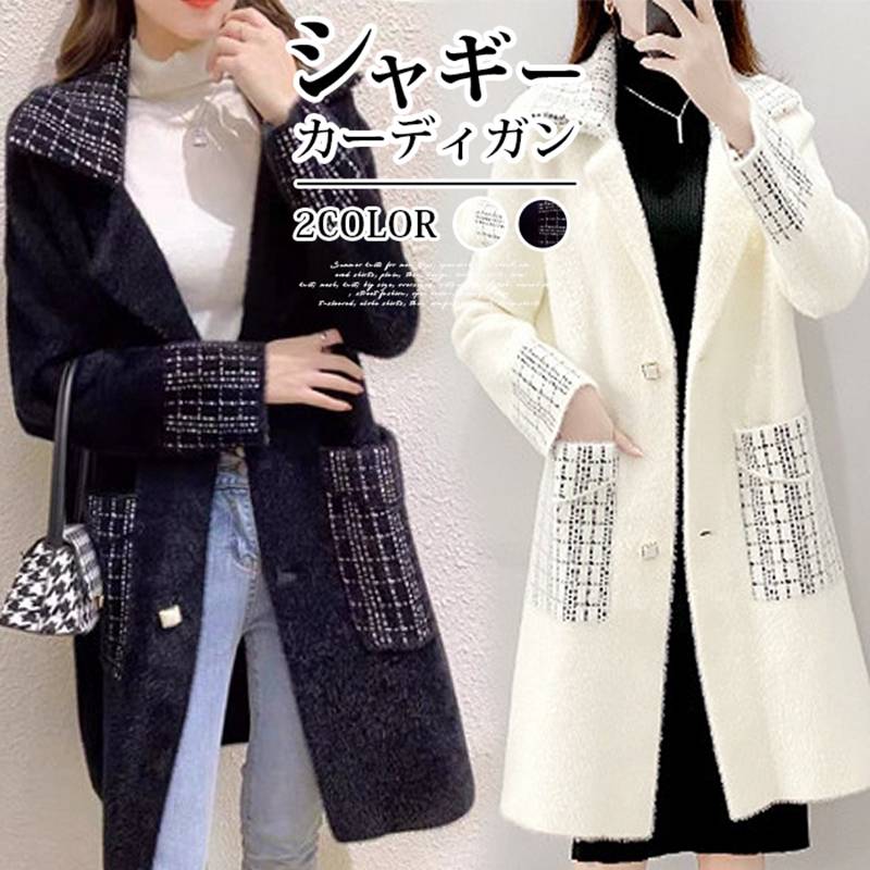 Rakuten - シャギー カーディガン ロング レディース 秋冬 ニットジャケット 長袖 ゆったり 羽織り ロングカーディガン アウター ニットカーディガン 洗える ガウンカーディガン ボリュームスリーブ ロング ニットカーディガン オーバーサイズ 春 秋 冬