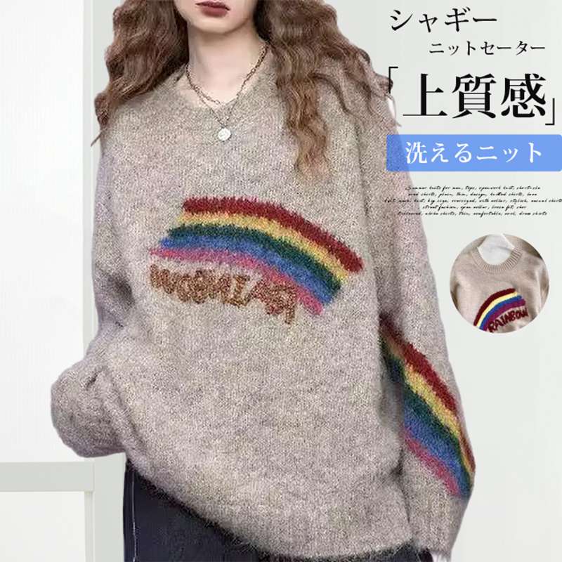 Crew Neck - シャギーニットセーター ゆったり クルーネック 防寒効果 長袖 カシミアタッチ レディース セータートップス ふわふわ ニット セーター レディース あったか 暖かい 体型カバー かわいい おしゃれ 可愛い オシャレ 細見え 秋 冬 秋冬
