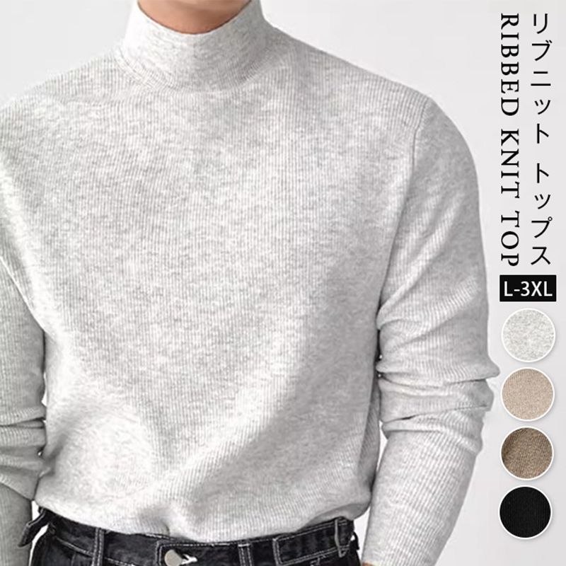 リブニットトップスメンズ長袖ニット...