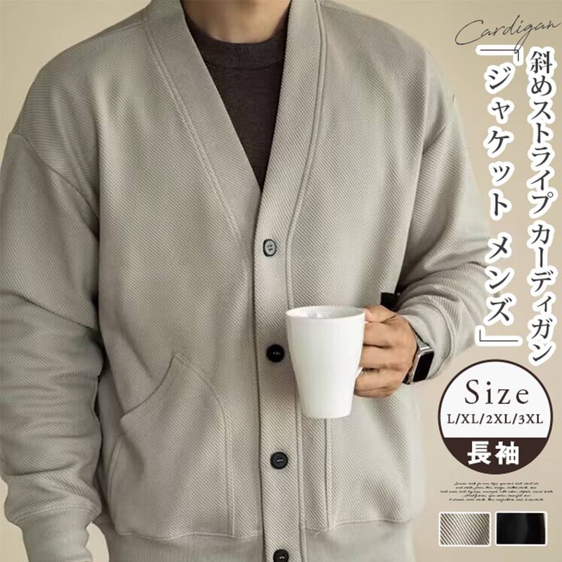 ジャケット メンズ 長袖 Vネック ボタン 斜めストライプ カーディガン リブ袖 無地 ポケット付き トップス ライトアウター 羽織 ストレッチ性 おしゃれ きれいめ カッコイイ 通勤 通学 シンプル ファッション 秋 春 冬 ■品番：hanbin55 ■カラー：杏色、ブラック ■サイズ：L、XL、2XL、3XL ■素材：ポリエステル ■ご注意 ※採寸方法違いより、多少の誤差がございますので、ご了承ください。 ※お客様のご覧になられますパソコン機器及びモニタ、また室内、室外での撮影により実際の商品素材の色と相違する場合もありますのでご 了承下さい。 ※本製品は生産過程におきまして、生地を織る際の糸の継ぎ目や多少のほつれが生じることがありまが、品質上は問題ありません。