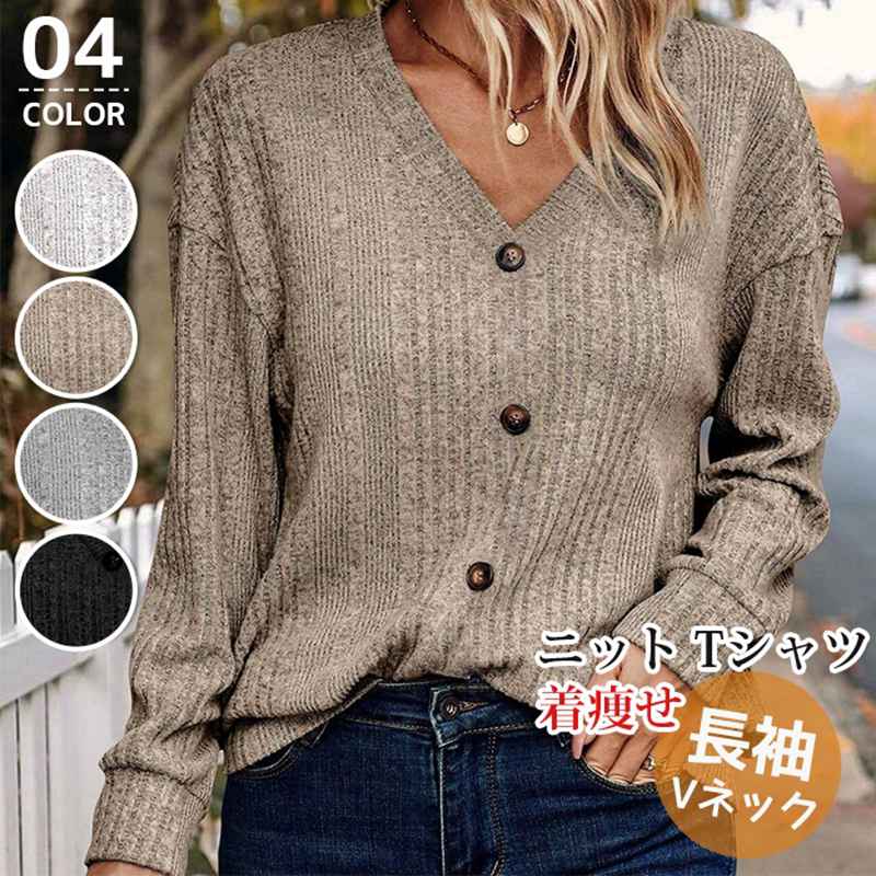 Rakuten - ニット tシャツ レディース トップス Vネック リブニット カットソー 秋冬 トップス 着痩せ きれいめ おしゃれ ゆったり 長袖 カジュアル シンプル 通勤 通学 秋服 春 冬