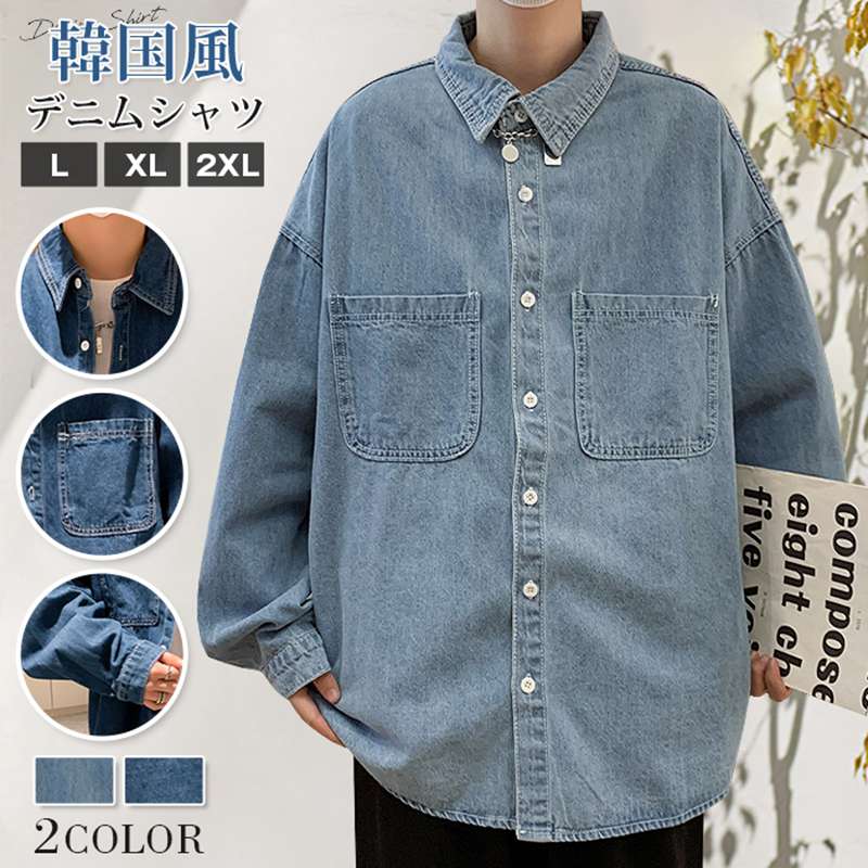 【品　番】yemi912 【カラー】 ライトブルー ダークブルー 【サンズ】L XL 2XL 【素　材】ポリエステル 【ご注意】 ※縫製から余分な糸が出てることがございます。（お客様で切って頂く様お願いしております。） ※お客様のご覧になられますパソコン機器及びモニタ、また室内、室外での撮影により実際の商品素材の色と相違する場合もありますのでご了承下さい。 ※装飾品はついておりませんのでご了承ください。 ※商品に使用している生地や素材上、臭いが気になる場合がございますが、 陰干ししていただくことでほとんど感じられなくなります。 ※色味が異なる、臭いなどの理由の交換、返金はお受けできません。ご了承くださいませ。