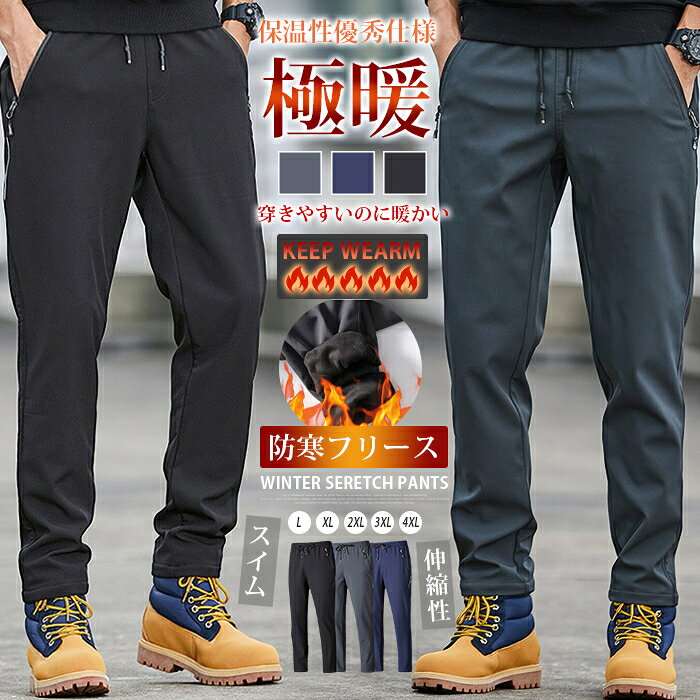 Rakuten - 裏起毛 ゴルフパンツ メンズ 冬 防寒パンツ チノパン 暖かい ストレッチ ズボン ゆったり 暖 パンツ スリム 裏起毛パンツ シンプル おしゃれ 黒 冬服 ゴルフ ゴルフウェア ゴルフパンツ 韓国 ファッション ストリート おしゃれ