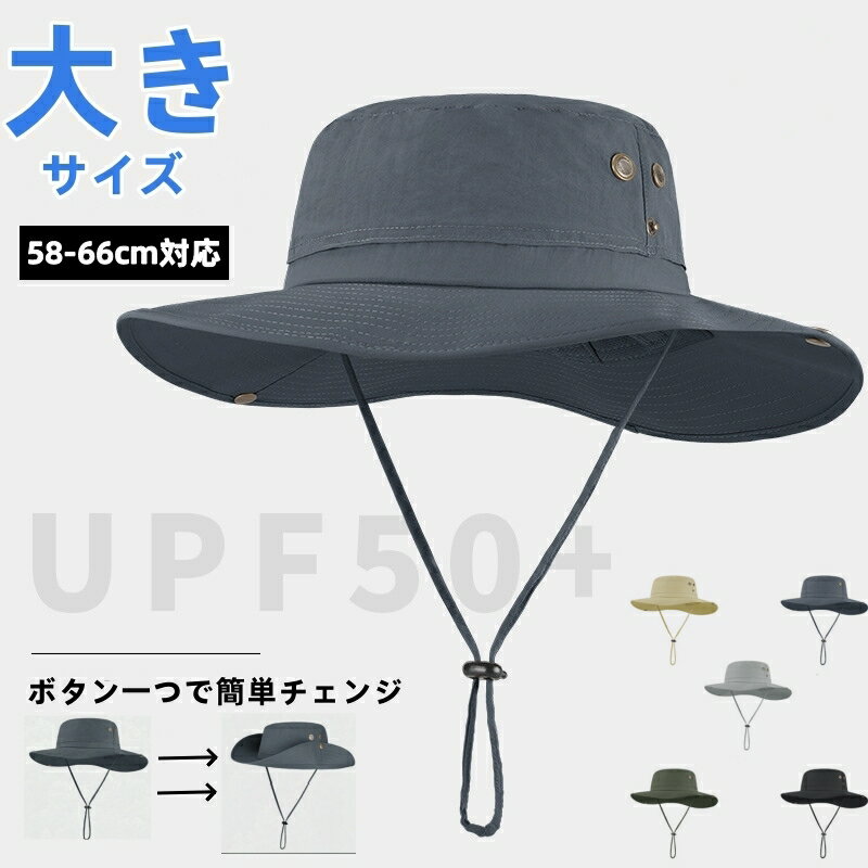Rakuten - バケットハット 帽子 テンガロンハット UVカット 大きサイズ 帽子 レディース メンズ 58-66cm対応 紫外線対策 つば広 帽子 農作業 日焼け防止 通気性抜群 軽量 折りたたみ つば広 ハット 撥水加工 速乾 カウボーイハット