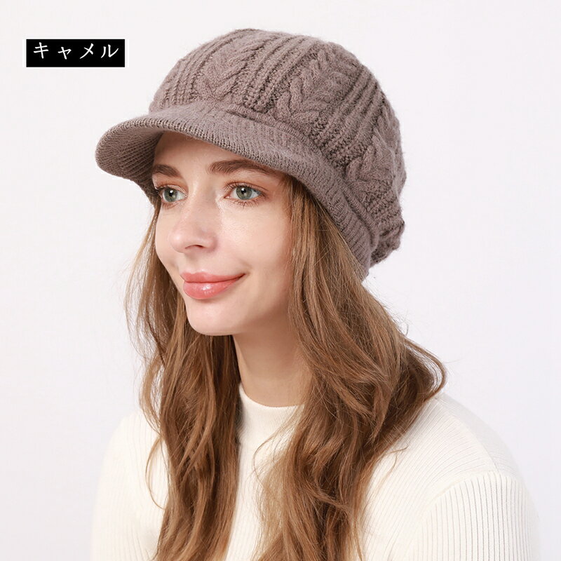ニット帽 ツバ付き 裏ボア キャスケット レディース 日よけ効果 秋冬 自転車 小顔効果 防寒対策 耳まで暖かい カジュアル 秋冬 帽子