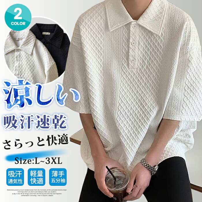 Rakuten - ポロシャツ メンズ 半袖 ゴルフウェア 夏 五分袖 トップス 吸汗 通気性 カジュアル 軽量 快適 インナー 薄手 半袖ポロシャツ オシャレ 父の日 父 旦那 男性 彼氏 メンズファッション
