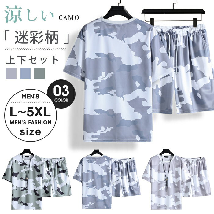 Rakuten - ジャージ メンズ 上下セット セットアップ Tシャツ ハーフパンツ 半袖 スウェット 夏 ルームウェア 部屋着 ゆったり 大きいサイズ スポーツウエア ジム トレーニングウェア ランニングウェア
