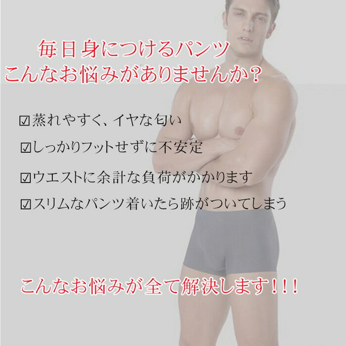 シームレスパンツ メンズ ボクサーパンツ イン...の紹介画像2