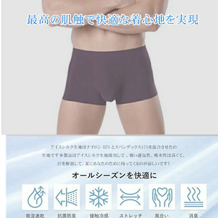 シームレスパンツ メンズ ボクサーパンツ イン...の紹介画像3