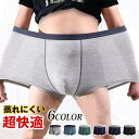 ボクサーパンツ メンズ 大きいサイズ 吸水速乾 3D立体成型 高ストレッチ ボクサーパンツ 1枚組 3枚組 4枚組 メンズ ボクサーブリーフ 下着 メンズ イン...