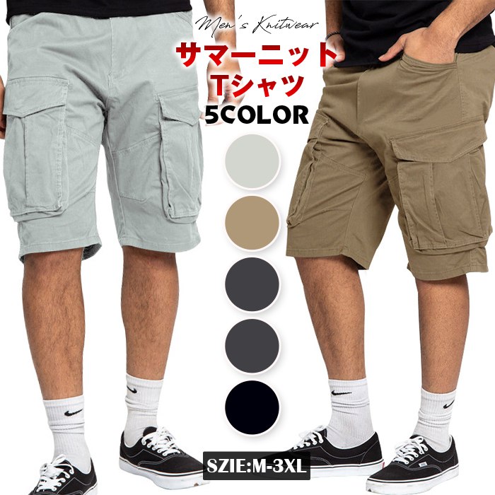 Rakuten - カーゴパンツ ショートパンツ メンズ ハーフパンツ 登山 スポーツ 半ズボン 5分丈 トレッキング 作業着 通気 速乾 シンプル オシャレ ポケット付き ボトムス おしゃれ
