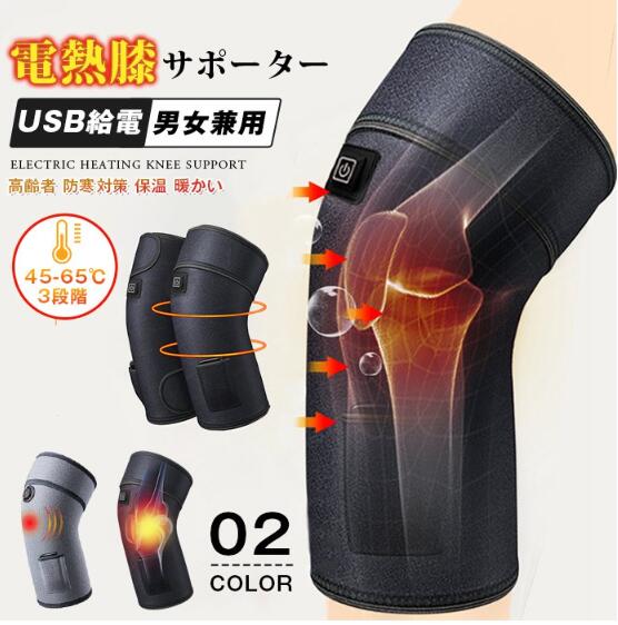 電熱膝サポーター USB給電 レッグウォーマー メンズ レディース 男女兼用 冷え性 防寒対策 保温 暖かい..