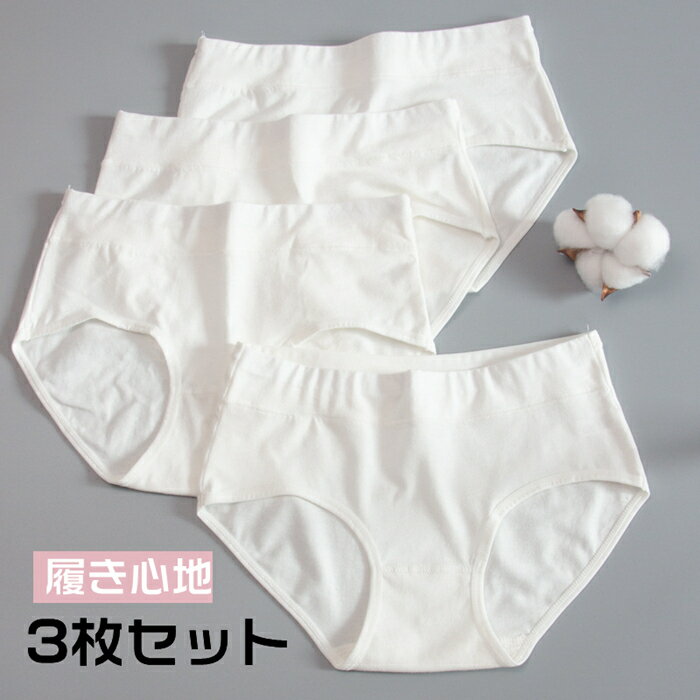 ホワイトショーツ 3枚セット パンティ 下着 インナー パンツ 白 コットン 可愛い レディース リラックス リボン 通気性 履き心地 良い おしゃれ 女性 可愛い