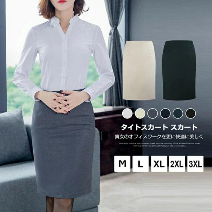 Rakuten - タイトスカート スカート ひざ丈 ペンシルスカート タイト スカート レディース ハイウエスト ミモレ丈 膝 スリット オフィス 卒入園式 新入社員