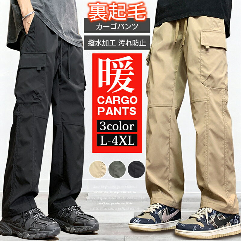 裏起毛 カーゴパンツ メンズ 冬 ズボン ボトムス 裏フリースパンツ 作業着 厚手 保温 防寒 撥水加工 汚れ防止 ゆったり 太め ゴムウエスト 暖かい 無地 シンプル カジュアル M L LL XL 大きいサイズ&nbsp; 【品 番】rongsheng01 【カラー 】 ブラック グリーン キャメル 【サイズ】 L XL 2XL 3XL 4XL L&nbsp; &nbsp; ウエスト68　ヒップ106　着丈　100 XL　 ウエスト72　ヒップ110　着丈　100 2XL　ウエスト76　ヒップ114　着丈　101 3XL　ウエスト80　ヒップ118　着丈　102 4XL　ウエスト84　ヒップ122　着丈　102 【ご注意】 ※色落ちする可能性がございますので、ご注意くださいませ。 ※本製品は生産過程におきまして、生地を織る際の糸の継ぎ目や多少のほつれが生じることがありますが、品質上は問題ありません。また、生地の織りに他繊維が混紡している場合もございます。 ※記載の詳細サイズは、メジャーによる実寸の誤差、商品の素材(生地)による誤差が生じる場合があります。