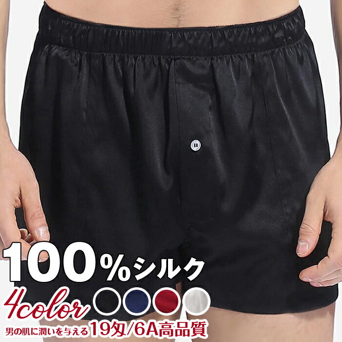 Rakuten - ショートパンツ シルク100％ 19匁 パジャマ メンズ パジャマパンツ 五分丈 ハーフパンツ ルームパンツ ボトムス 下着 薄手 男性 部屋着 高品質 天然繊維