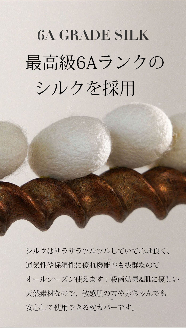 枕カバー シルク100% 最高級6A 16匁シルク シルク枕カバー 50*80cm シルクアイマス...