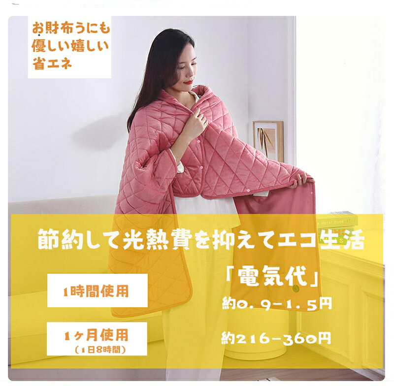 電気毛布 掛け敷き 75x120cm/100x140cm 着れる 電熱ベスト 丸洗い 1人掛け 電気ひ...