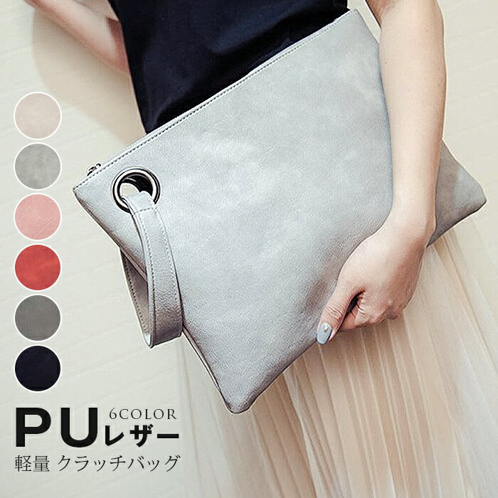 クラッチバック レディース セカンドバッグ トート 通勤バッグ PUレザー 多機能 バック ビジネス 大人 可愛い ファスナー付き 大きめ 合皮 ハンドバッグ おしゃれ 軽量 大容量