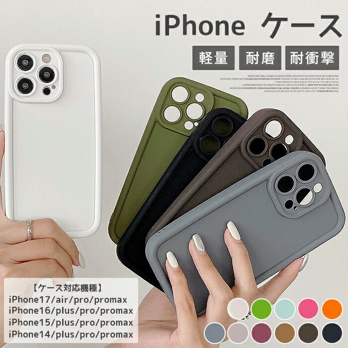Rakuten - iPhone17 ケース iPhone17Pro Air 17ProMax iPhone16 iPhone16e iPhone16Pro iPhone15 ケース スマホケース iPhoneケース 耐衝撃 韓国 大人かわいい 可愛い 薄型 iphone カバー