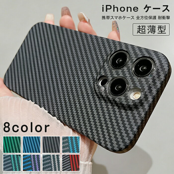 Rakuten - iPhone17 ケース 超薄型 カメラ保護 スマホケース iPhone17 iPhoneAir iPhone17Pro iPhone17 ProMaxケース iPhone16ケース 携帯スマホケース 全方位保護 アイフォン16 耐衝撃