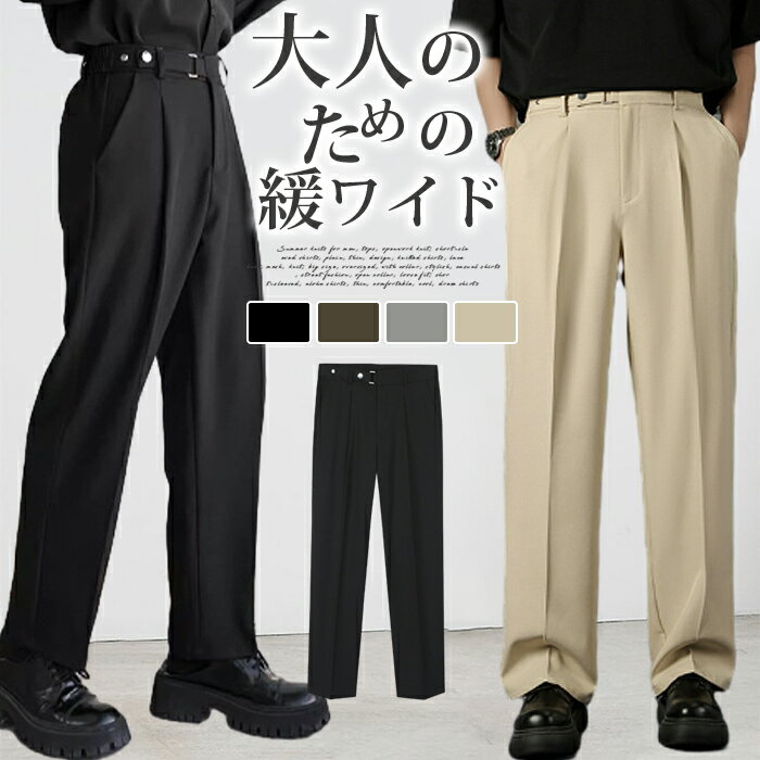 Rakuten - スラックス メンズ 防シワ ワイドストレートスラックス センタープレス 大きいサイズ おしゃれ ワイドパンツ ビジネス シンプル M L LL パンツ ボトムス ズボン