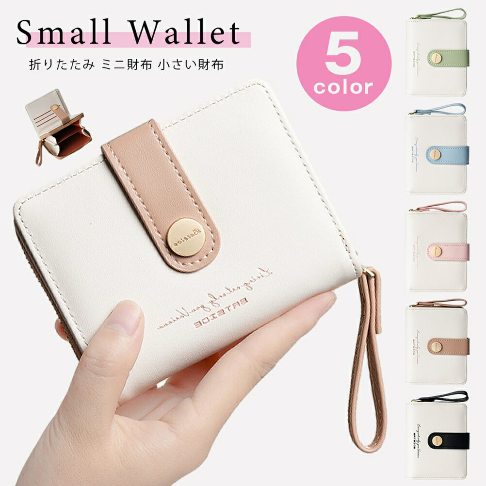C, G, K - 財布レディース 二つ折り財布 コンパクト ミニ財布 小さい財布 PU 女性 可愛い おしゃれ シンプル 折りたたみ さいふ 使いやすい 大容量 小銭入 贈り物 プレゼント ギフト レディース財布 二つ折り財布 コンパクト財布 ミニ財布 小さめ財布 PU財布 合皮財布 女性用財布
