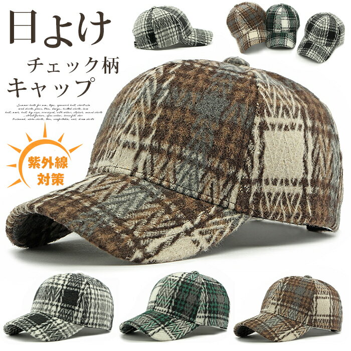 Rakuten - 帽子 キャップ チェック柄 男女兼用 秋 冬 レディース メンズ 日よけ スポーツ ベースボールキャップ 野球帽 紫外線対策 おしゃれ 可愛い