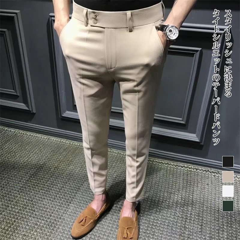 Rakuten - テーパードパンツ スキニーパンツ メンズ アンクル丈 9分丈 スラックス スリム ボトムス スキニー チノパン 長ズボン 春夏物 薄手 シンプル 通気性 着痩せ 軽量 カジュアル メンズファション