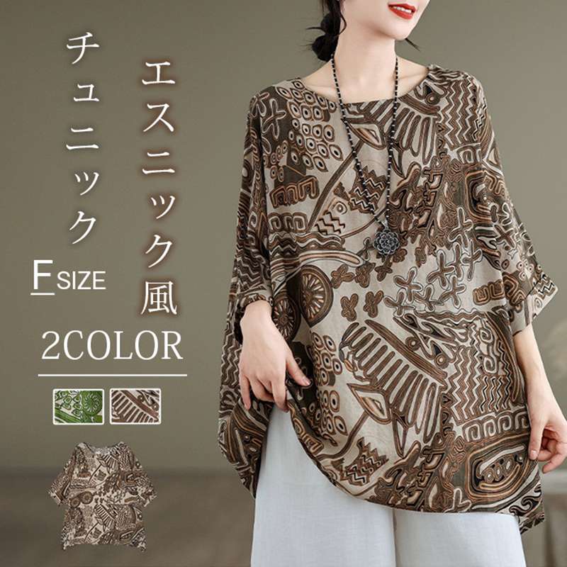 Tunics - チュニック レディース ブラウス 夏 五分袖 チュニックワンピース 大人可愛い 大きいサイズ ゆったり 体型カバー ドルマンスリーブ ブラウス 総柄 クルーネック 森ガール キレイめ カジュアル 30代 40代 50代 60代