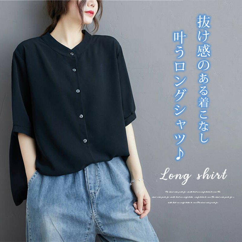 Rakuten - ブラウス レディース 夏 半袖 ロングシャツ aライン tシャツ 大きいサイズ ゆったり きれいめ フ カジュアル 大人 おしゃれ 無地 黒 ブラック 体型カバー 着痩せ シンプル