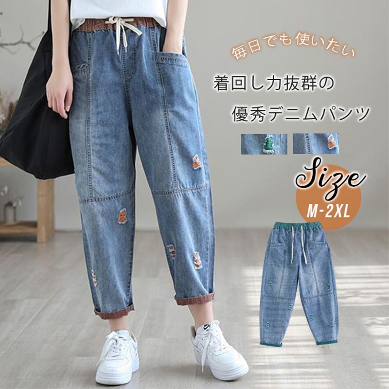 Other - デニムパンツ レディース テーパードパンツ ボトムス ジーパン 森ガール サルエルパンツ 無地 ズボン ウエストゴム 大きいサイズ 柔らかい ゆったり 体型カバー 薄手 オシャレ カジュアル ファッション 送料無料