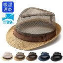 帽子 メッシュ 通気性 ストローハット 日よけ帽子 麦わら帽子 農作業 紫外線対策 uvカット 折りたたみ 自転車 夏 日焼け防止 熱中症予防 メンズ レディース