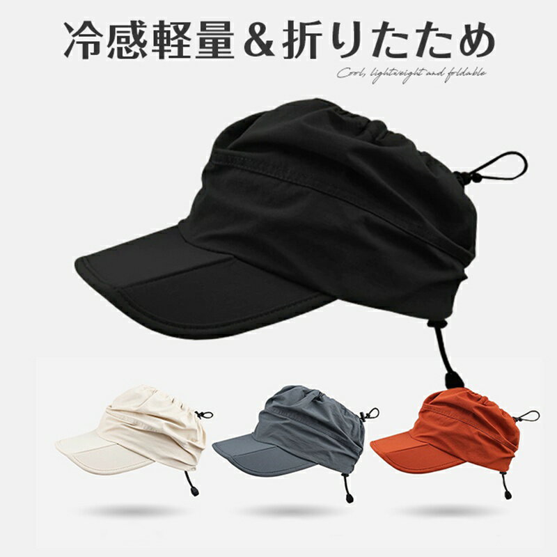 Rakuten - サファリハット 帽子 軽量 折り畳めるとバッグになる 日よけ サンバイザー 速乾 UV 紫外線 日焼け 夏 つば広 キャップ 大人 旅行