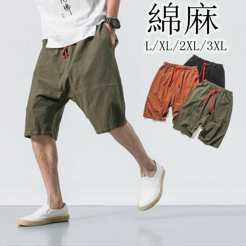 Rakuten - ショートパンツ 綿麻サルエルパンツ メンズ 大きいサイズ ハーフパンツ 5分丈 綿麻パンツ メンズ サルエル リネン 薄手 快適 カジュアル ゆったり 涼しい 薄手