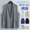 綿麻ベスト タンクトップ 羽織り カーディガン 2WAY ポケット付き 夏 トップス Vネック リネン メンズ 袖なし 無地 通気性 涼しい 柔らかい 大きいサイズ ゆったり カジュアル おしゃれ メンズファッション 薄い 部屋着 父の日 敬老の日