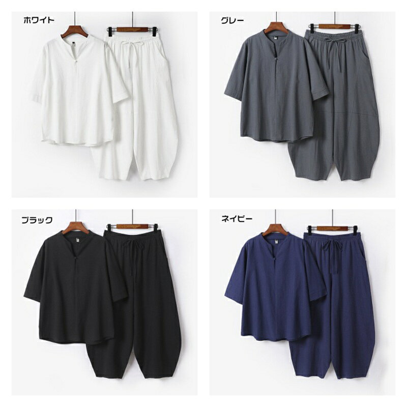 ユニークプラスのセットアップ 上下セット メンズ 喫茶店 服 夏 パジャマ ルームウェア 薄い 通気性 無地 柔らかい 袴パンツ 大きいサイズ ゆったり tシャツ サルエルパンツ ワイド カジュアル おしゃれ 部屋着 プレゼント 敬老の日 父の日｜アングル2