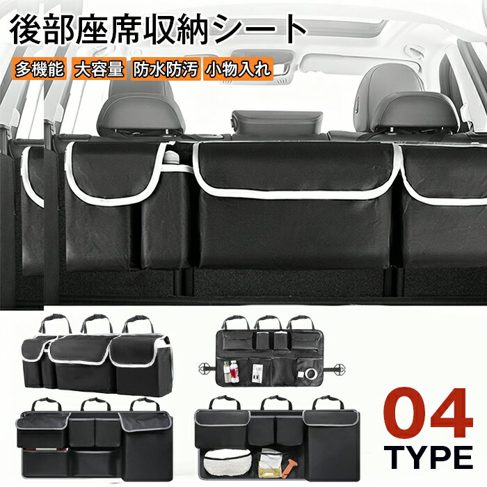 Rakuten - トランクルーム収納 後部座席車収納シート トランク 車載 荷物収納 SUV 自動車用 後部座席用 車用収納ポケット 収納ボックス オックスフォード生地 カー用品 車内 収納 便利グッズ 大容量 工具入れ 小物入れ トランクルーム整理