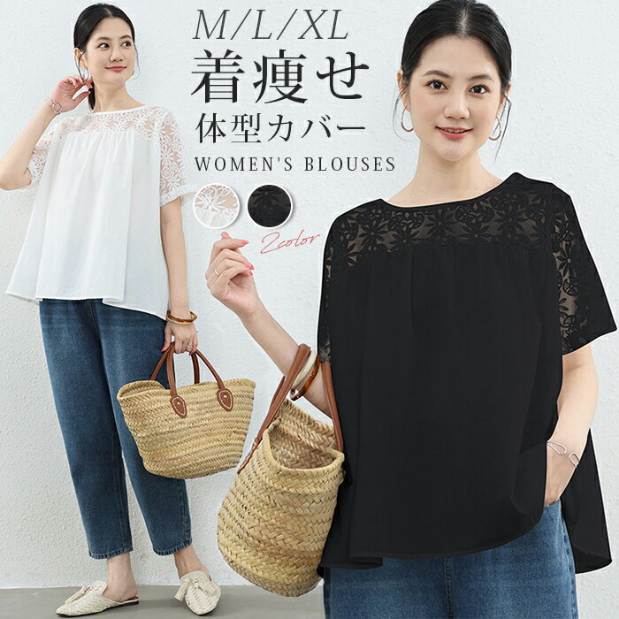 Rakuten - ブラウス レディース Tシャツ チュニック トップス レース切り替え フレア ナチュラル 着痩せ 体型カバー 大人 可愛い 抜け感 30代 40代 50代 韓国 韓国ファッション