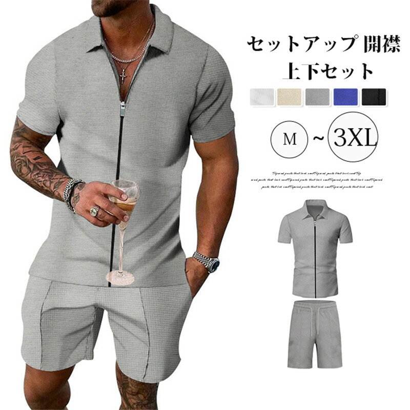 セットアップ 開襟 メンズ 上下セット 夏 無地 カットソー Vネック 半袖Tシャツ ハーフパンツ ゴルフウェア 父の日 プレゼント 運動 ジャージ 30代 40代 50代 涼しい