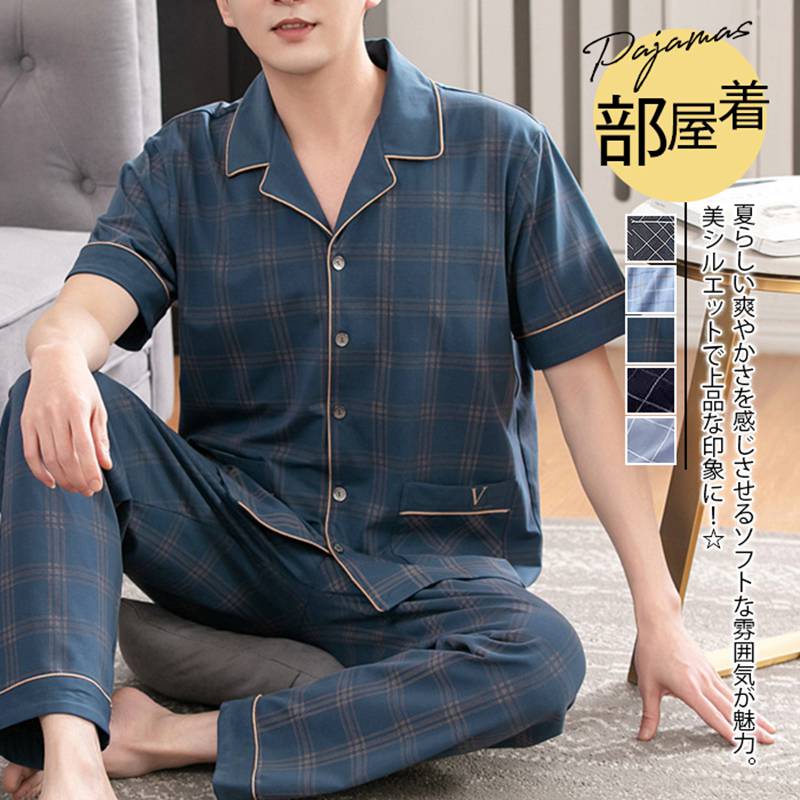 Rakuten - パジャマ メンズ 半袖 前開き 入院 寝巻き 春 夏 薄い 家着 コットン 上下セット ルームウェア 父の日 部屋着 ナイトウェア 敬老の日