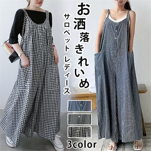 サロペット レディース オールインワン ロングパンツ ワイドパンツ ジャンパー ストライプ チェック ポケット フレア 春 夏 秋 ゆったり 体型カバー 着瘦せ 大人 シンブル カジュアル お洒落 きれいめ サロペット レディース オールインワン ロングパンツ ワイドパンツ ジャンパー ストライプ チェック ポケット フレア 春 夏 秋 ゆったり 体型カバー 着瘦せ 大人 シンブル カジュアル お洒落 きれいめ