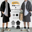半袖シャツ 上下セット カーディガン セットアップ 半袖 五分袖 薄手 パンツ メンズ ワイドパンツ ハーフパンツ 羽織 上下