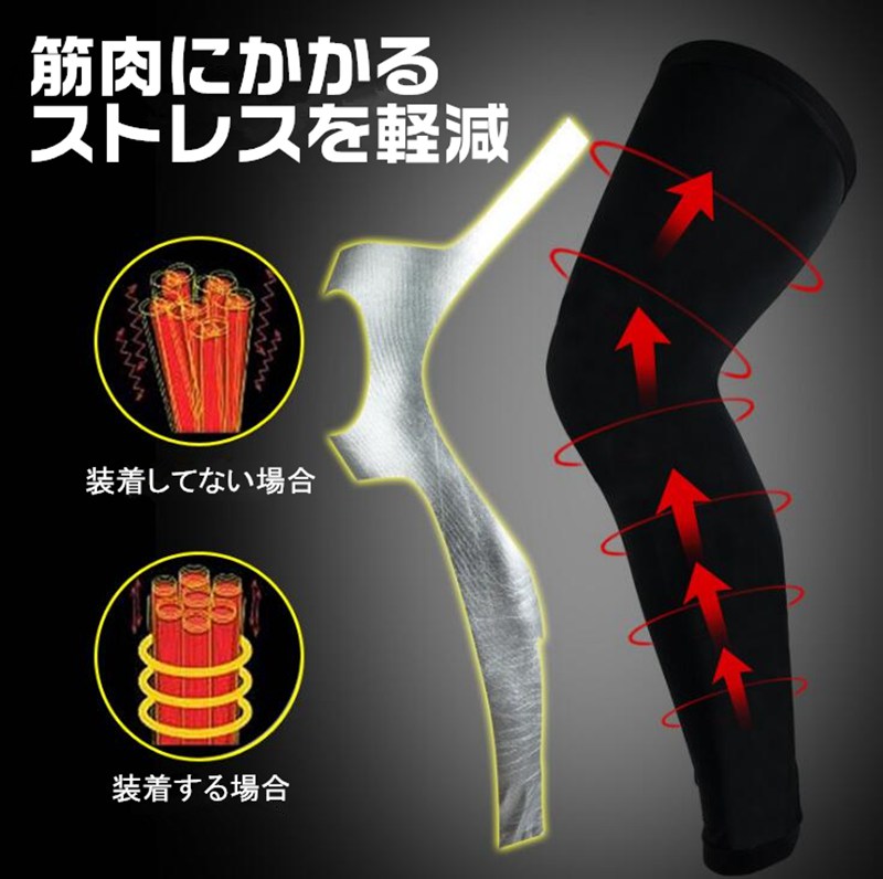 レッグカバー ひざ サポーター 加圧 膝サポーター 膝 ロング 5色 着圧 足 膝サポート 通気性 吸汗 滑り止め 保温 ランニング 登山 スポーツ バスケットボール サッカー バレー テニス 陸上 野球 登山 日常 膝痛 関節痛 便利