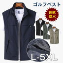 ゴルフベスト メンズ ゴルフウェア メッシュベスト 夏 多機能 お釣りベスト 作業服 カメラマン 登山 ミリタリー 撮影用 防水速乾