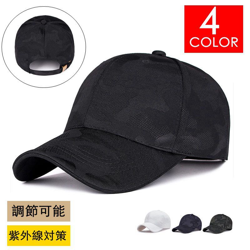 Men's Camouflage Foldable Baseball Cap - Suitable for All Seasons, Sun Protection, Adjustable Fit, Fashion Accessory for Sports Days, Excursions, Hiking, Fishing