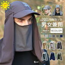 サファリーハット UVカット UPF50+ 紫外線対策 日よけ 防水帽子 メンズ レディース 折りたたみ 通気性 男女兼用 釣り 山登り 農作業 送料無料