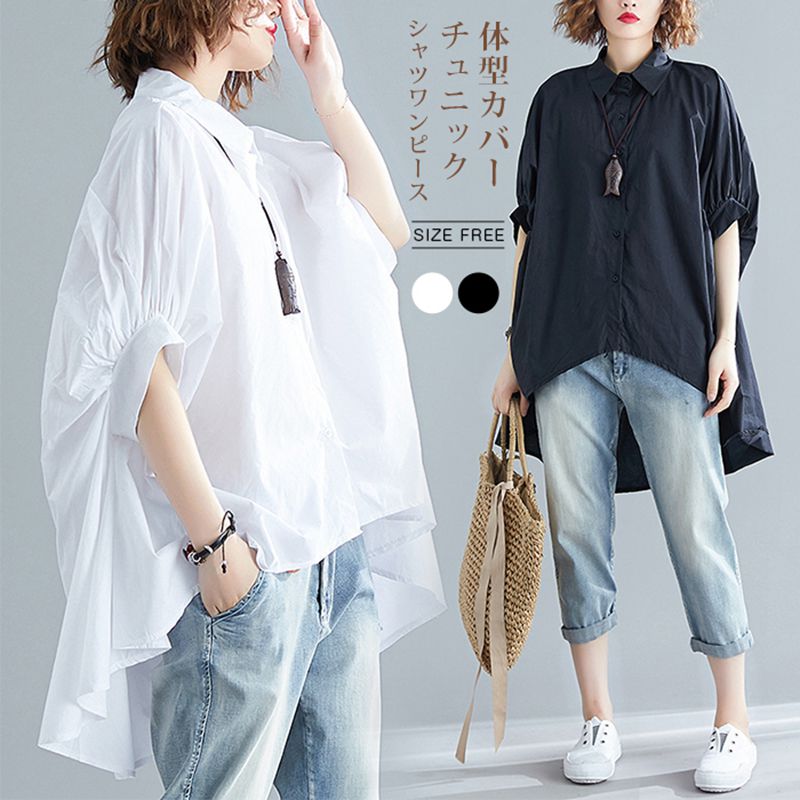 チュニック レディース Tシャツ シャツ 夏 トップス シャツワンピース 大きいサイズ 着痩せ 5分袖 チュニックワンピ ゆったり 体型カバー おしゃれ 可愛い 無地 春 秋 送料無料