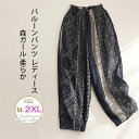 バルーンパンツ レディース 配色 イージーパンツ 夏 ウエストゴム 綿麻風パンツ バギー 9分丈 エスニック 大人 カジュアル 森ガール ボトムス 大きいサイズ ゆったり 体型カバー 柔らか ナチュラル 通気性 ファッション 春 送料無料(4)