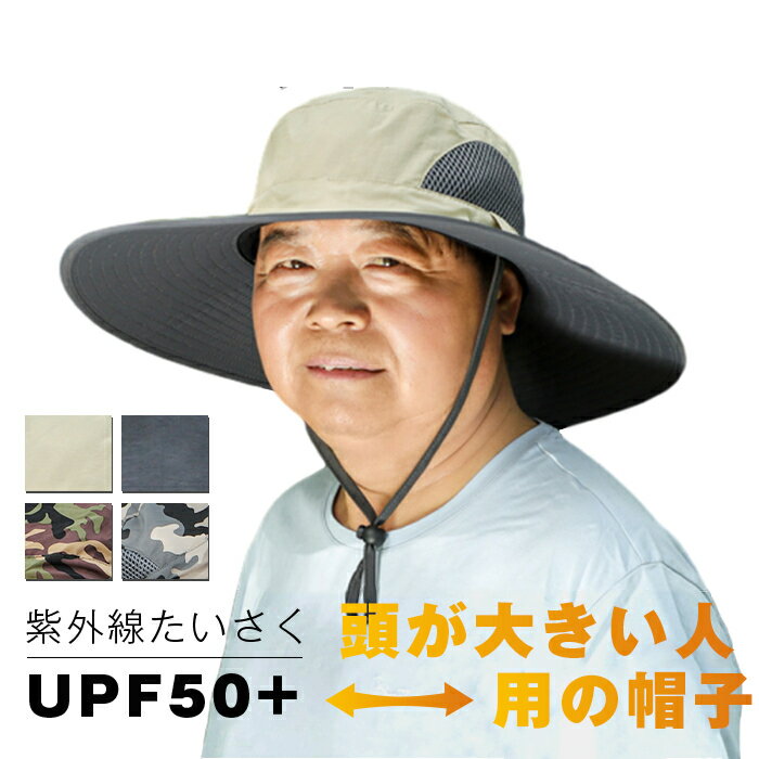 Rakuten - サファリハット メンズ 特大きいサイズ60-65cm つば広ハット日よけ 帽子 釣り 撥水加工 帽子 送料無料